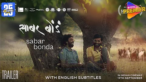 Sabar Bond Marathi Movie Review