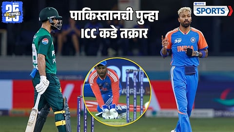 Pakistan Files Complaint to ICC | Asia Cup 2025 | India vs Pakistan