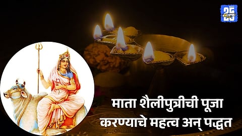 Shardiya Navratri 2025 Day 1