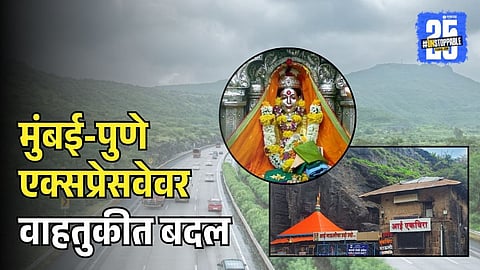 Mumbai-Pune Expressway traffic changes