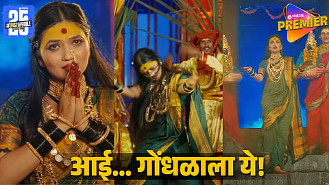 Gautami Patil’s Navratri Special Song