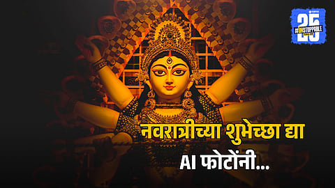 Create Unique Navratri Wishes 2025