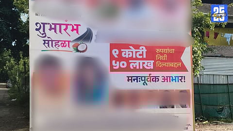 Posters flood Kolhapur suburbs as political campaigning begins ahead of civic polls.