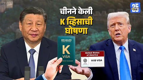 K Visa to Start From October 1 After US H1B Fee Increase