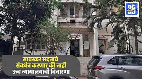 Mumbai Savarkar Sadan