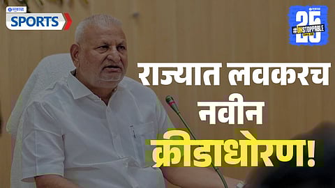 Maharashtra to launch new Sports Policy 