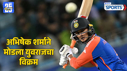 Abhishek Sharma | Asia Cup 2025 | India vs Pakistan