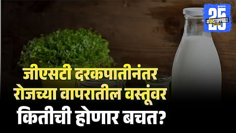 Daily Use Items Cheaper