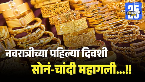 Gold becomes costlier by ₹430 on first day of Navratri