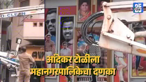 Nana Peth Hoardings Removed in Joint Action by PMC and Police