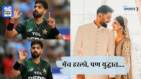 Haris Rauf’s wife deleted her Instagram post