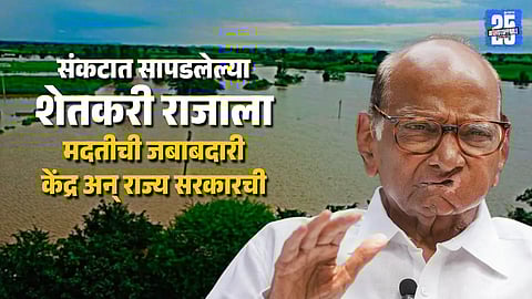 Marathwada Faces Flood Crisis 
