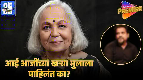 rohini hattangadi son