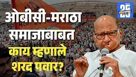 Sharad Pawar on OBC-Maratha Reservation Conflict