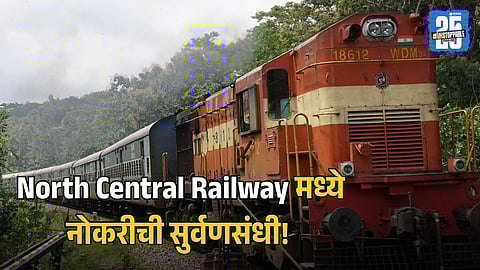 Railway Apprentice Eligibility