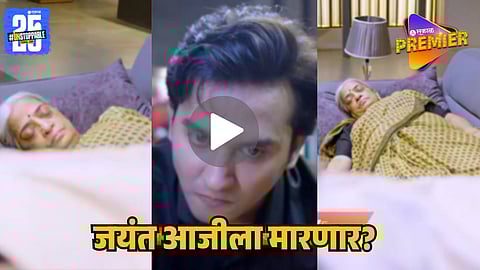 Viral Twist in Laxmi Nivas Serial