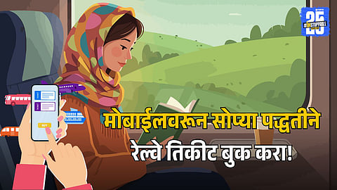 Diwali Train Ticket Booking