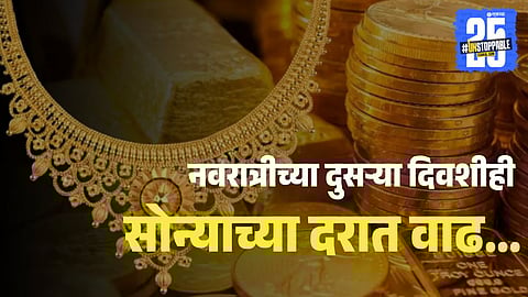 Gold Rate Today Navratri 2025
