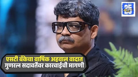 ST Bank Annual Report Cover Controversy