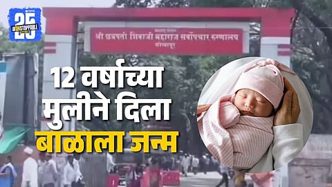 Solapur Minor Pregnancy