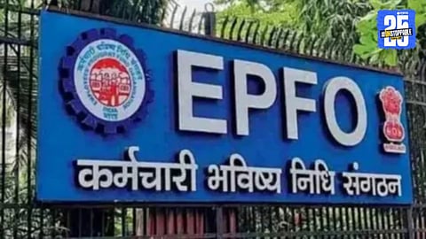 EPFO: 'पीएफ'च्या नियमांमध्ये सरकार करणार बदल; घर, विवाह अन् शिक्षणासाठी 'इतके' पैसे काढता येणार