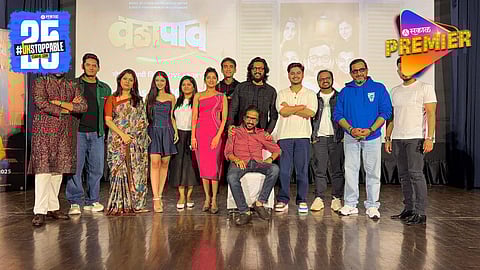 Vadapav Movie Trailer Launch 