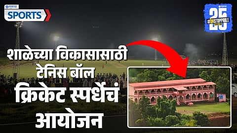 Cricket Tournament in Konkan for School Development 