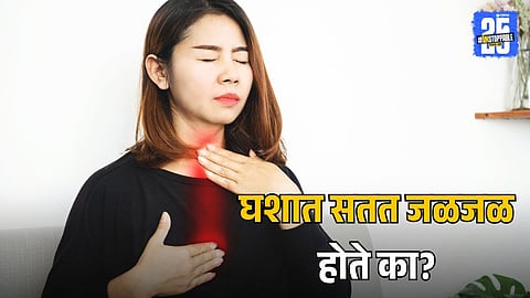 Home Remedies For Throat Burning