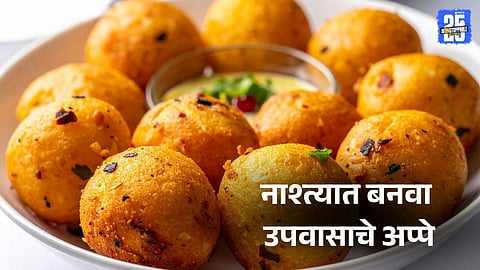 Navratri Fast Recipe: