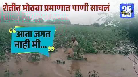 Marathwada floods