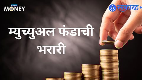 High returns mutual funds