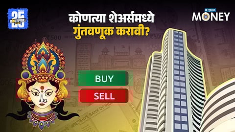 Navratri Stock Picks