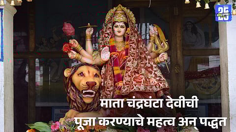 Navratri 2025 Day 3: