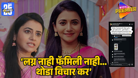 Jui Gadkari Slams Fan’s Marriage Advice | Viral Instagram Stor