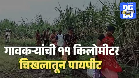 Marathwada Flood Crisis 2025