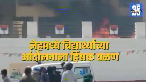 Students protesting in Leh supporting Sonam Wangchuk’s demand for Ladakh statehood, with clashes reported between demonstrators and police.