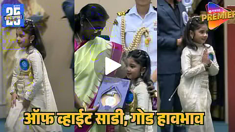 Trisha Thosar Wins National Award in Saree | Viral Video