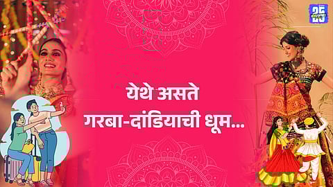 Garba and Dandiya Nights: