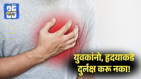 Heart Disease in Youth