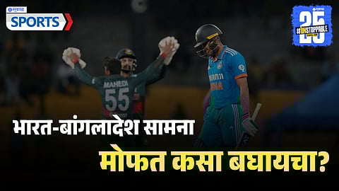  India vs Bangladesh Free Telecast 