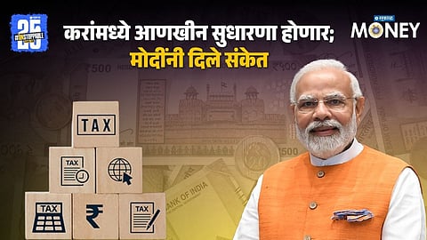 PM Modi Tax Reforms
