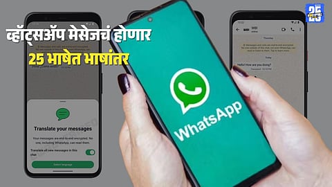 WhatsApp Realtime Message Translation