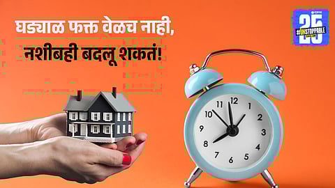 Clock Vastu Shastr 