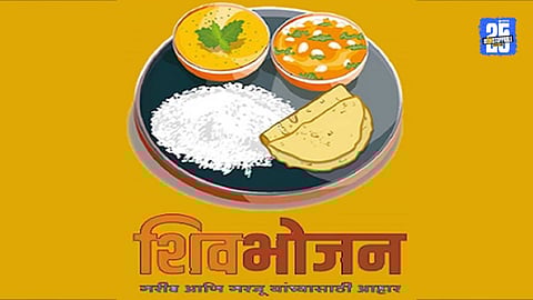 Shiv Bhojan Scheme