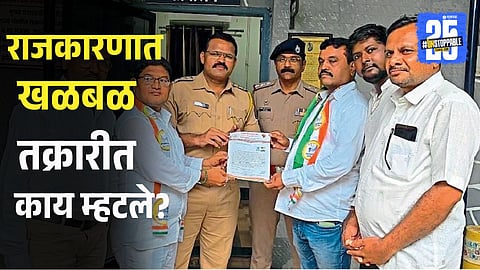 Two Ministers Missing in Buldhana, NCP Files Police Complaint Viral News Update