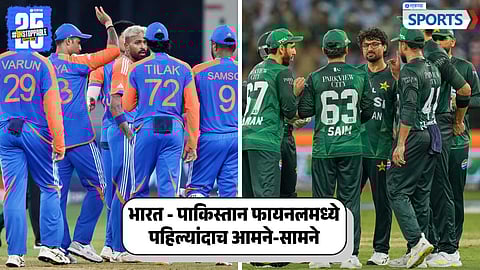 Asia Cup 2025 Final | India vs Pakistan