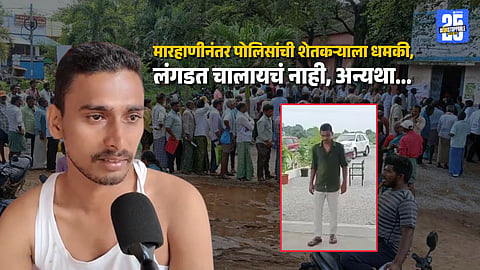 Urea Shortage Farmer Beaten Unconscious by Police During Protest Shocking Case