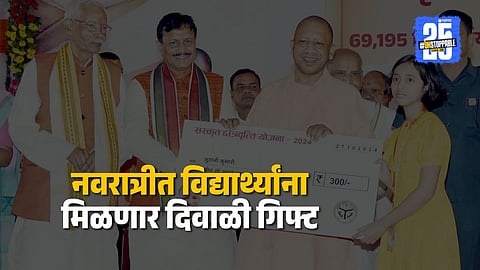 uttar pradesh scholarship yogi