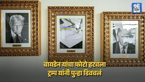 White House Controversy