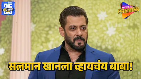 Salman Khan Reveals Desire to Become Father at 59